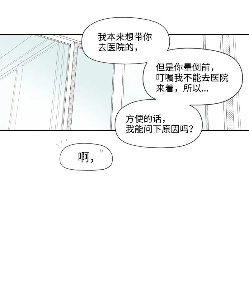 21 秘密 第17页