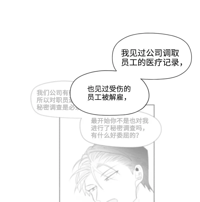 21 秘密 第19页