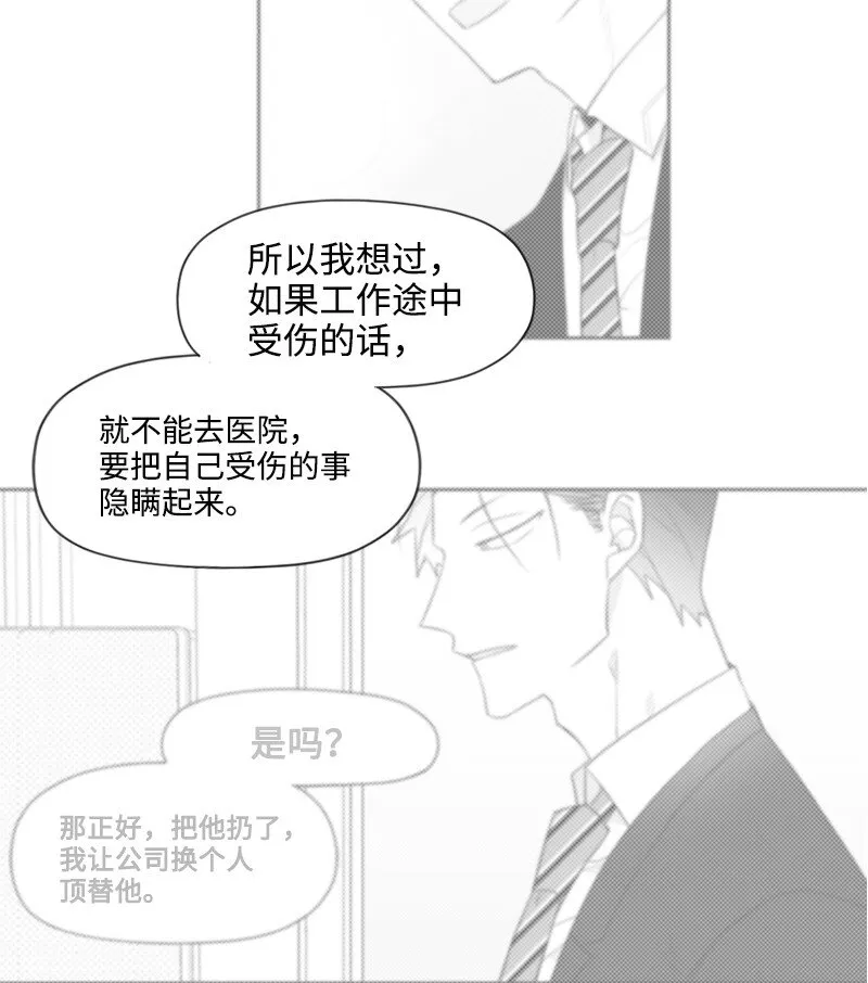 21 秘密 第20页