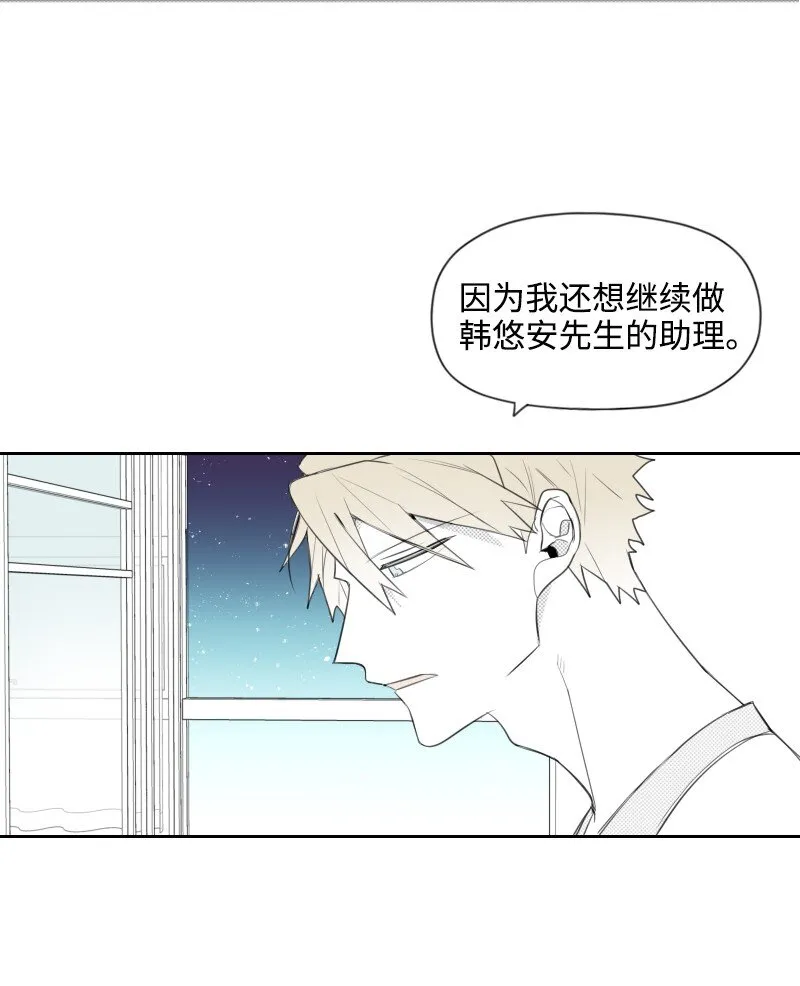21 秘密 第21页