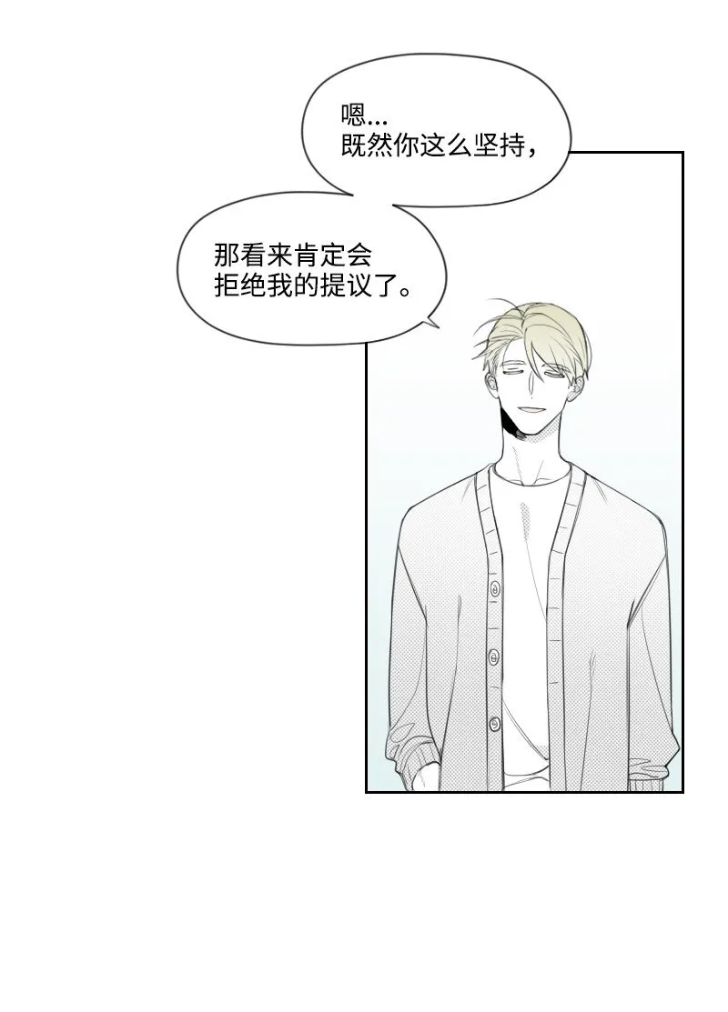 21 秘密 第23页