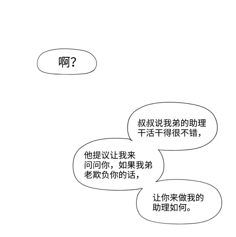 21 秘密 第24页
