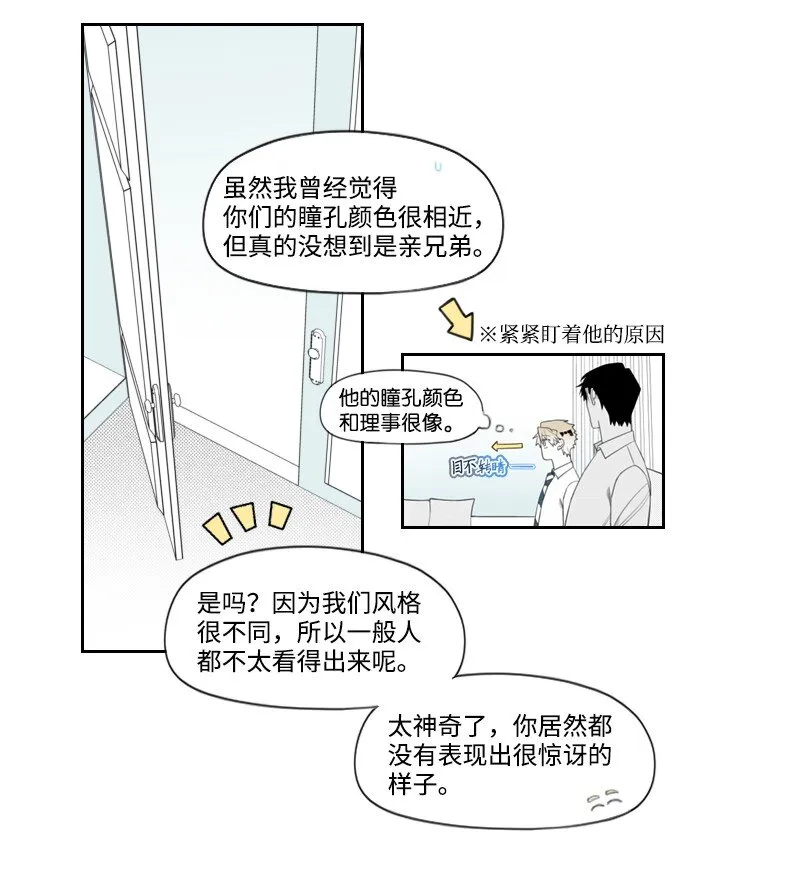 21 秘密 第28页