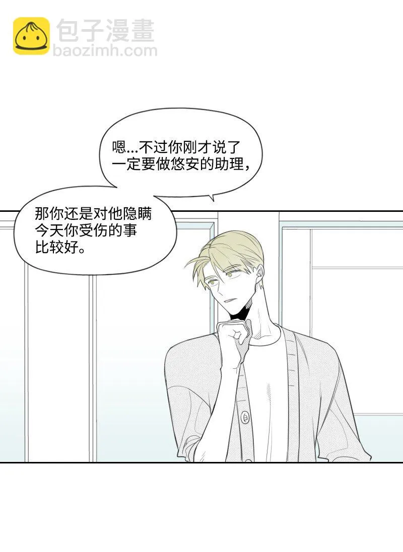 21 秘密 第31页