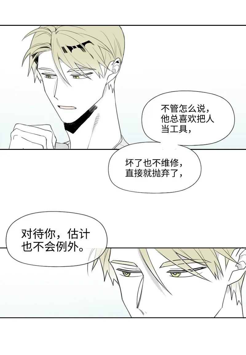 21 秘密 第32页