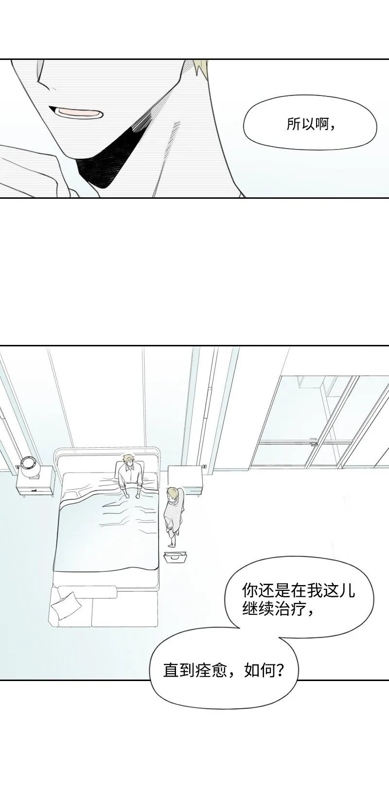 21 秘密 第33页
