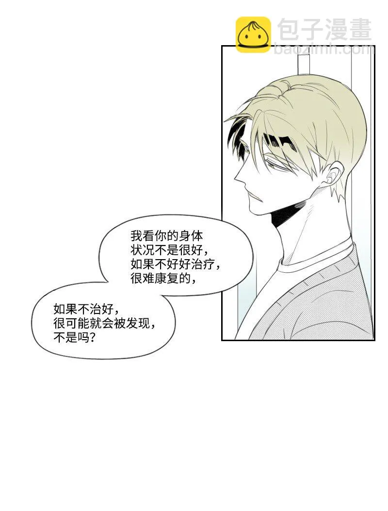 21 秘密 第35页