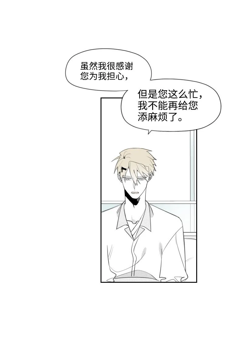 21 秘密 第36页