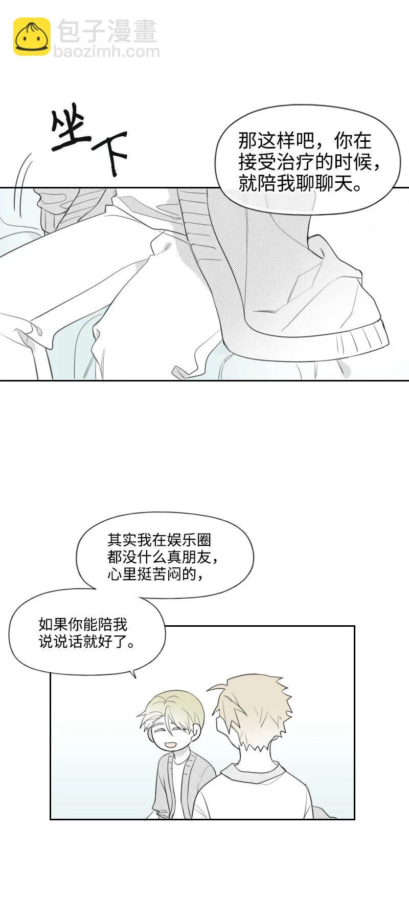 21 秘密 第37页
