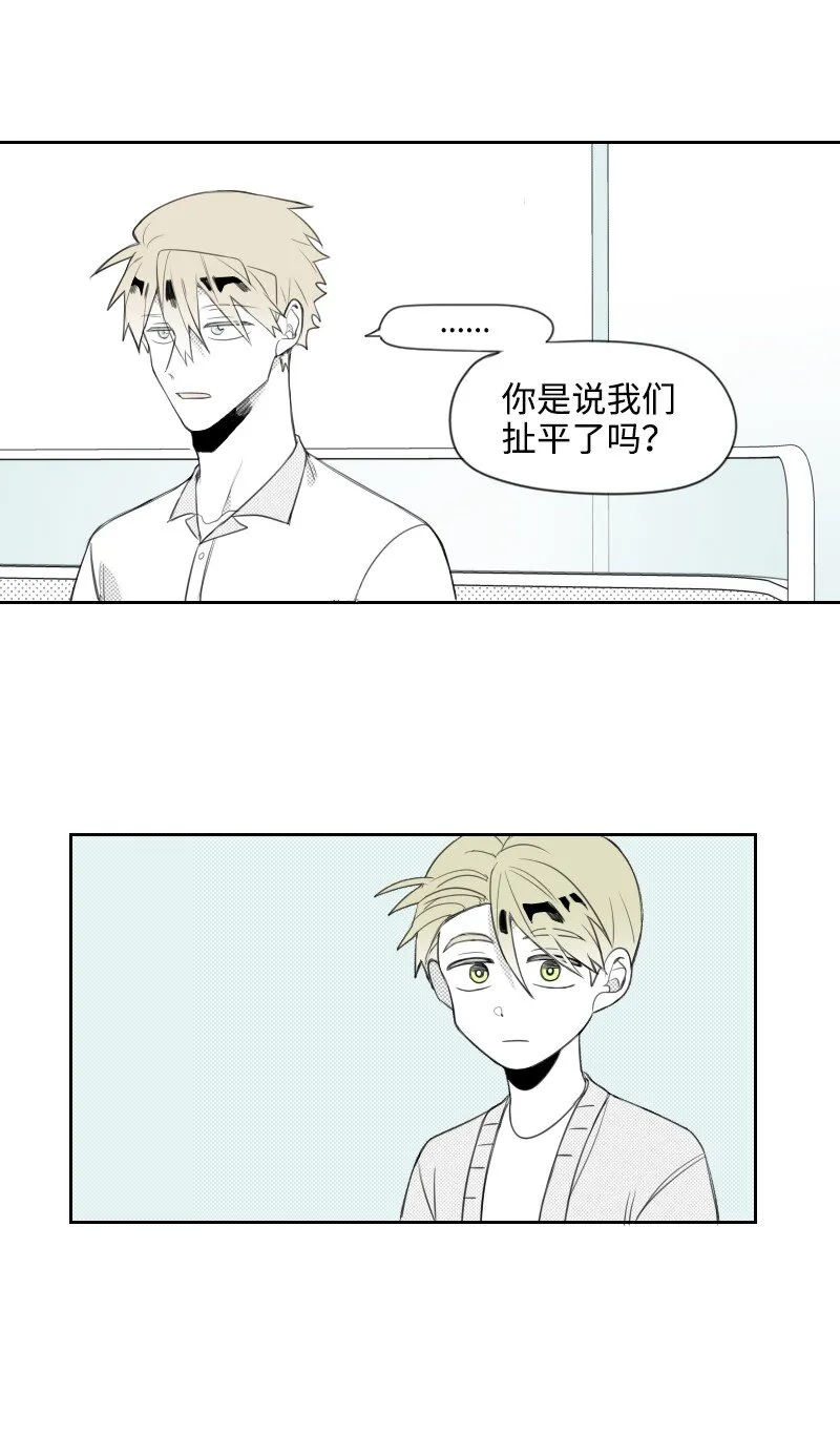 21 秘密 第38页