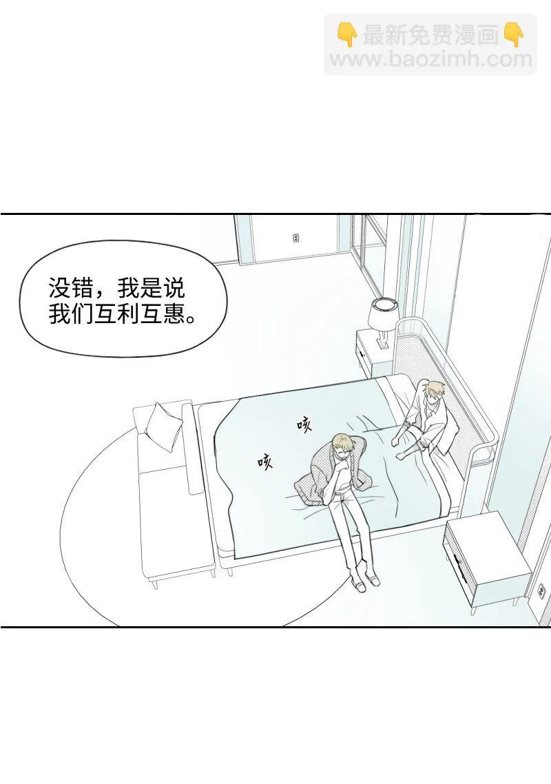 21 秘密 第39页