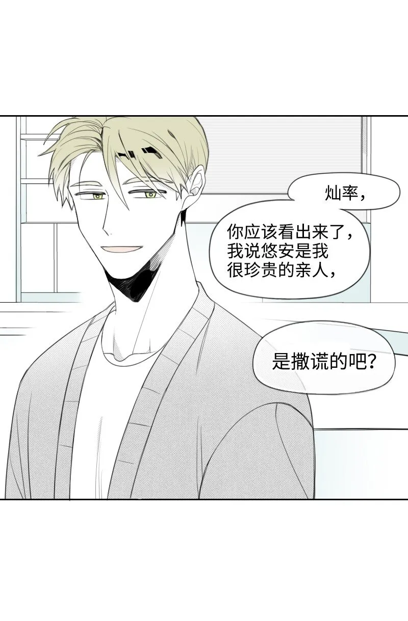 21 秘密 第40页