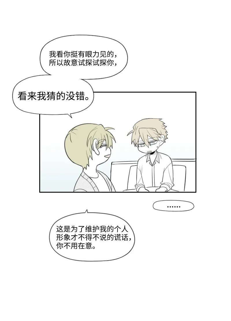 21 秘密 第42页