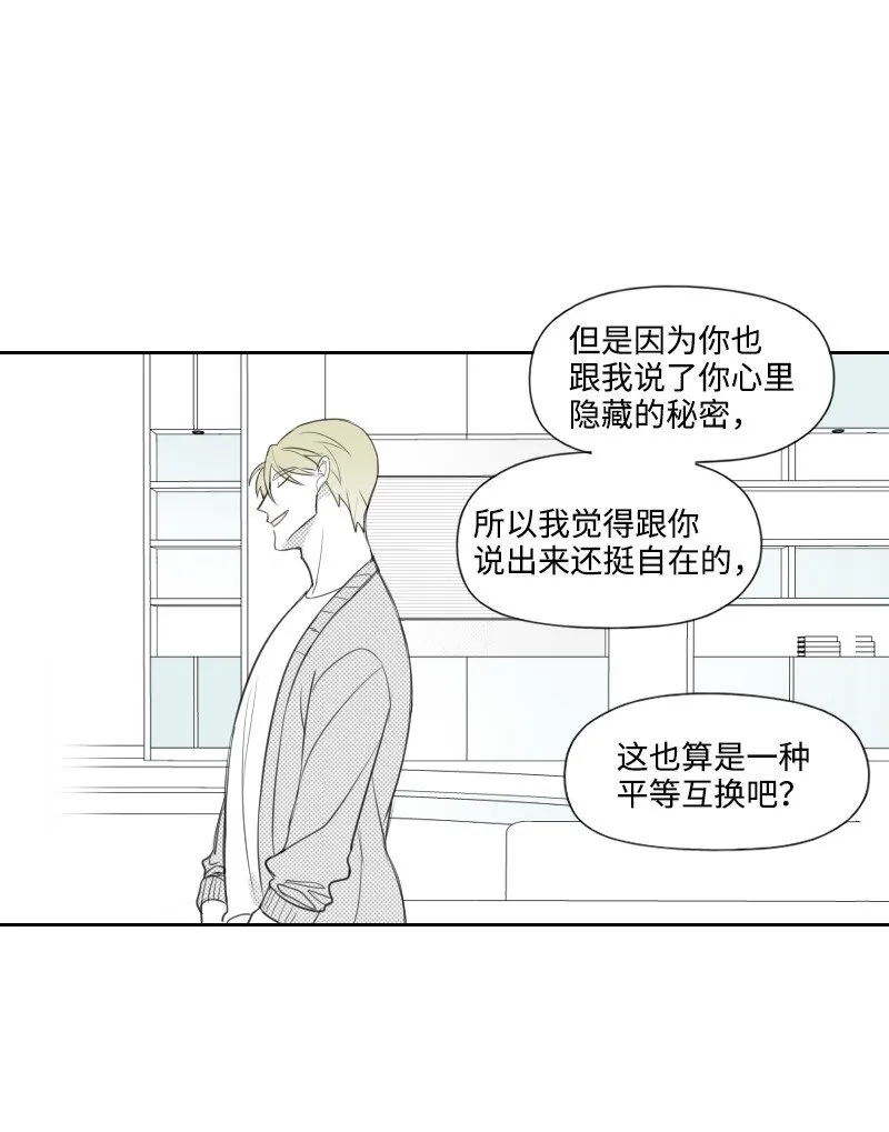 21 秘密 第44页