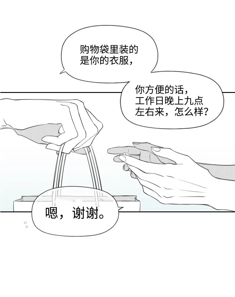 21 秘密 第47页