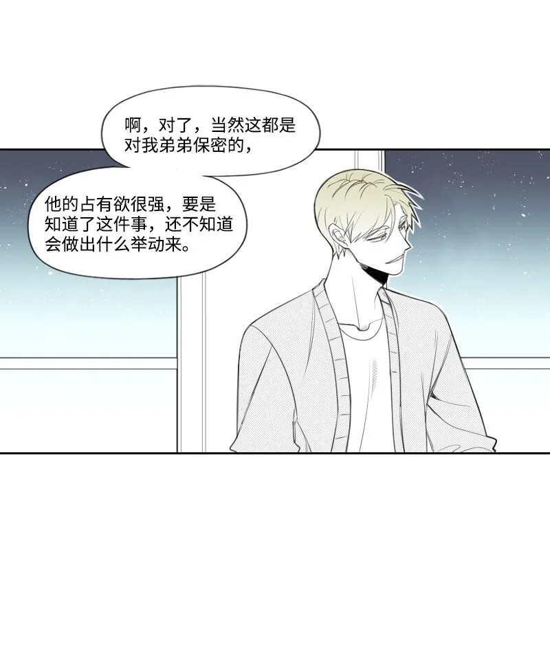 21 秘密 第48页