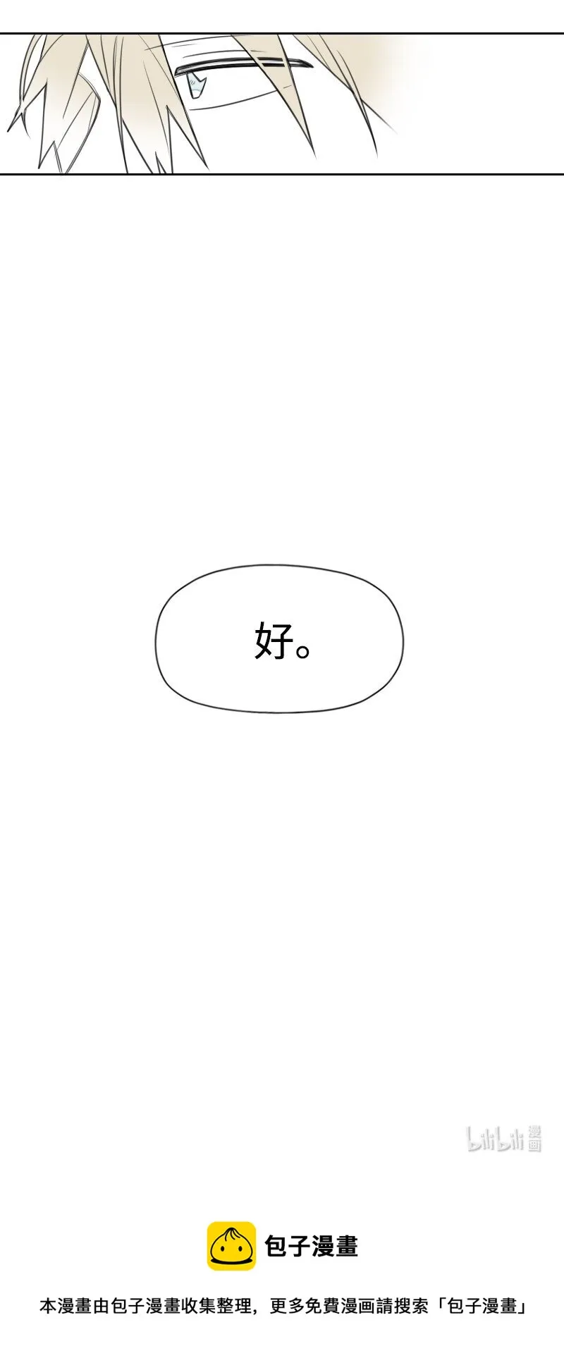21 秘密 第54页