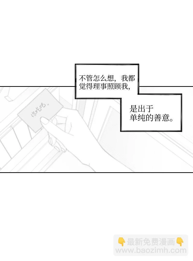 20 溫馨的早晨 第3页