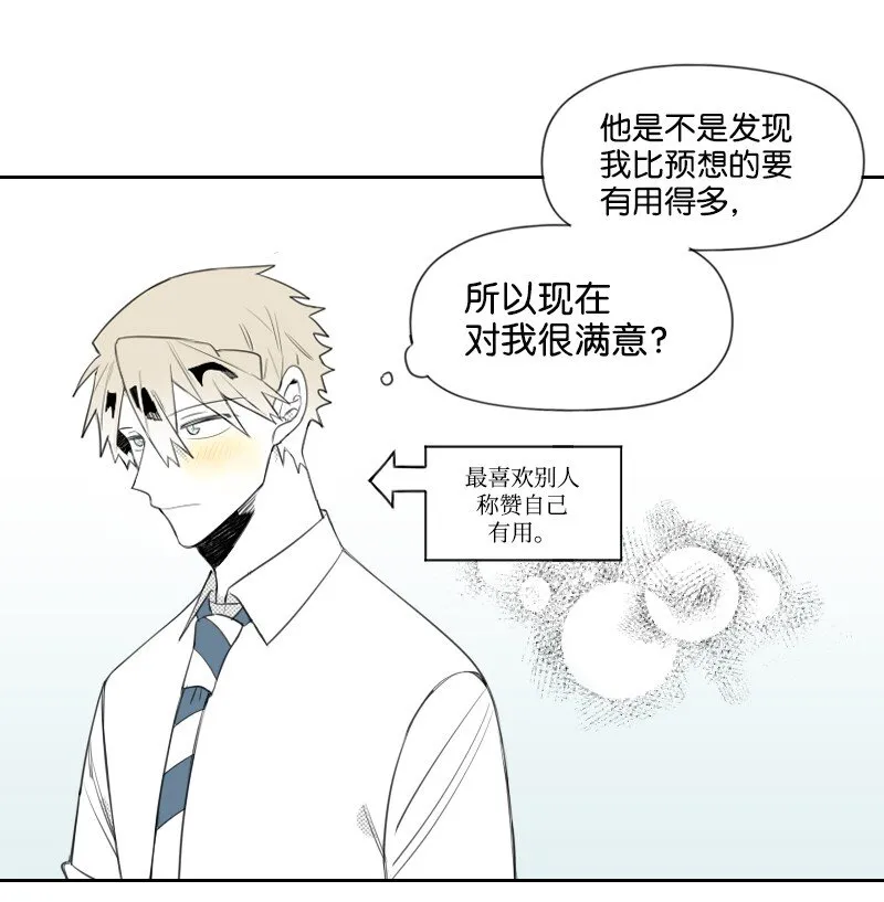 20 溫馨的早晨 第4页