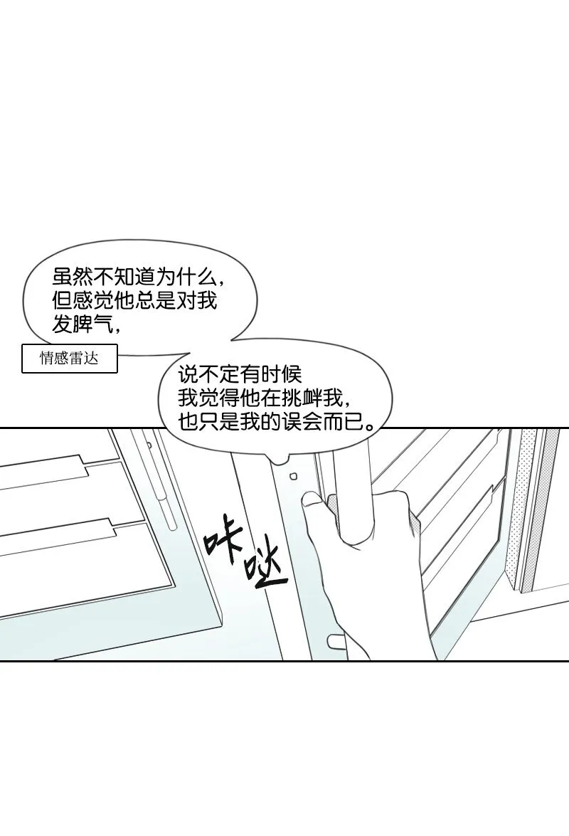 20 溫馨的早晨 第5页