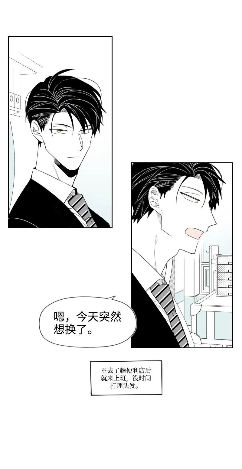20 溫馨的早晨 第11页
