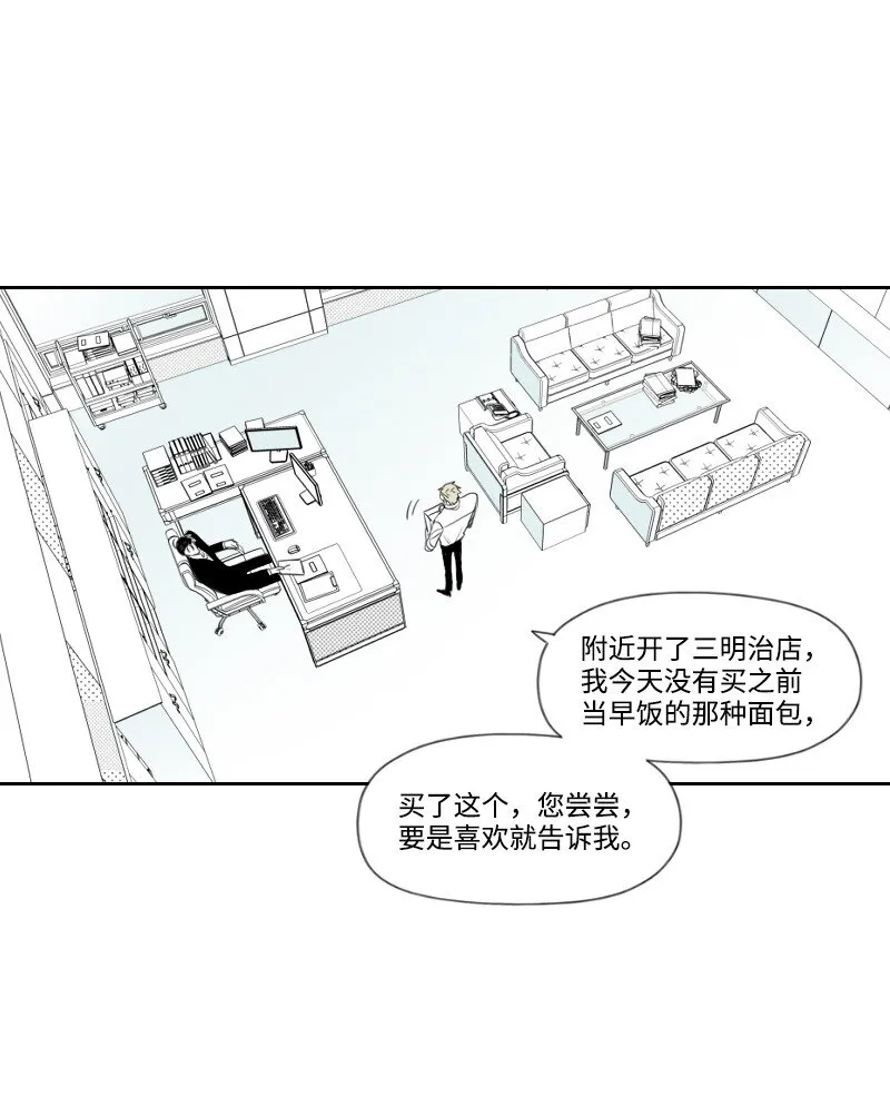 20 溫馨的早晨 第12页