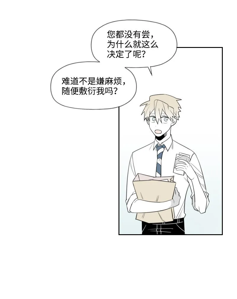 20 溫馨的早晨 第14页
