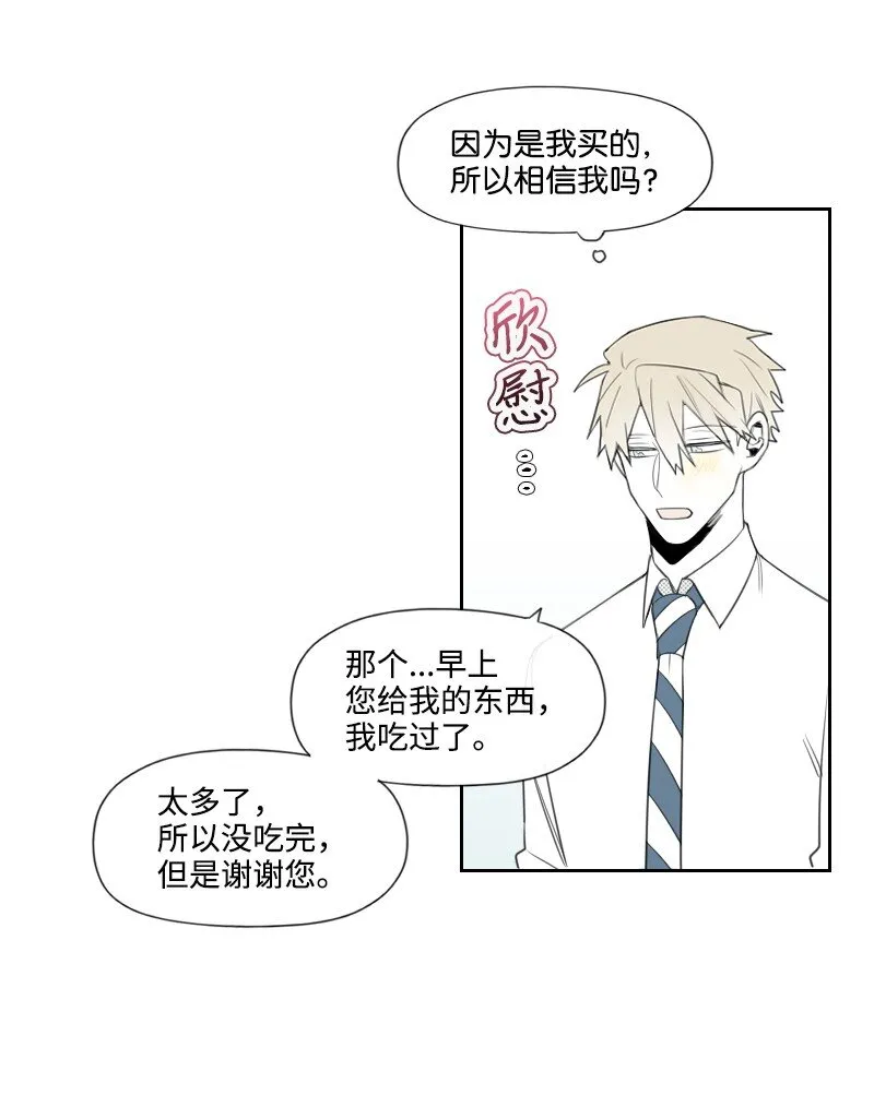 20 溫馨的早晨 第17页