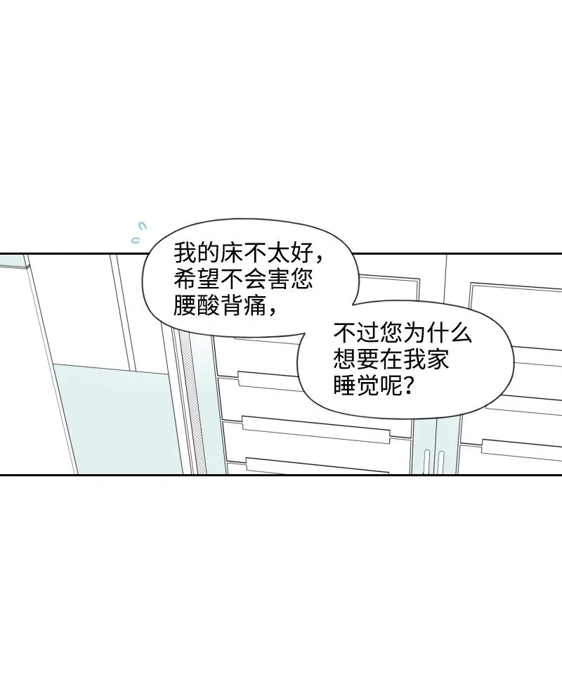 20 溫馨的早晨 第19页
