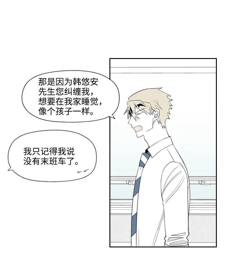 20 溫馨的早晨 第23页