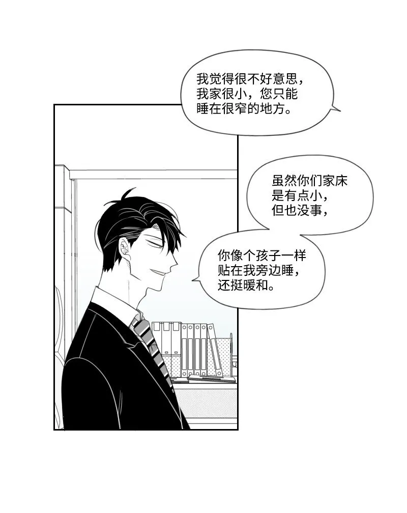 20 溫馨的早晨 第24页
