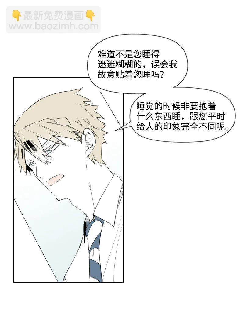 20 溫馨的早晨 第25页