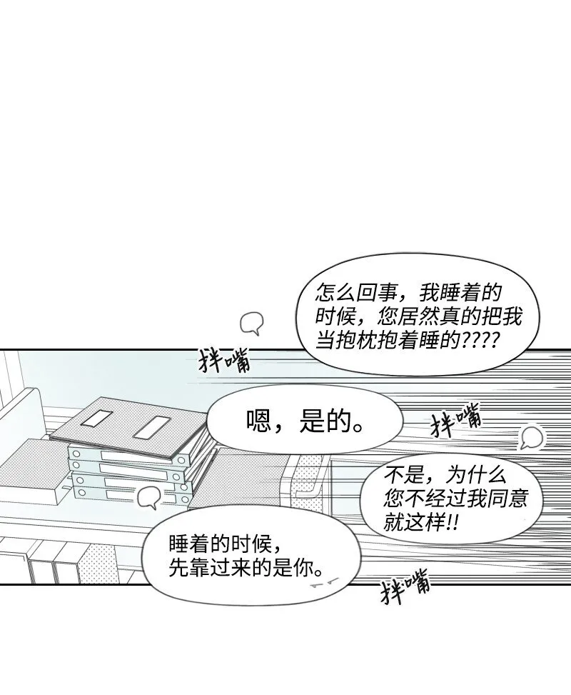 20 溫馨的早晨 第28页