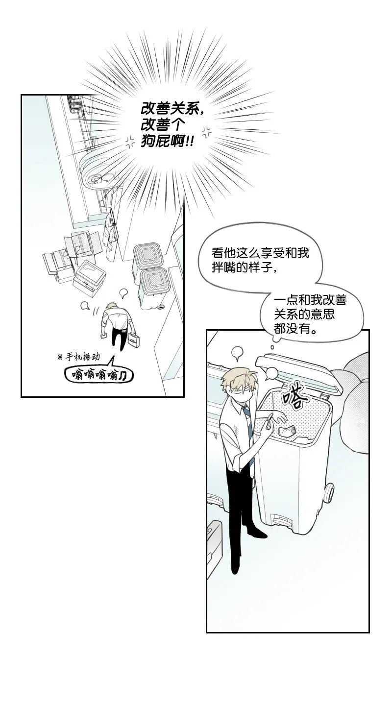 20 溫馨的早晨 第34页