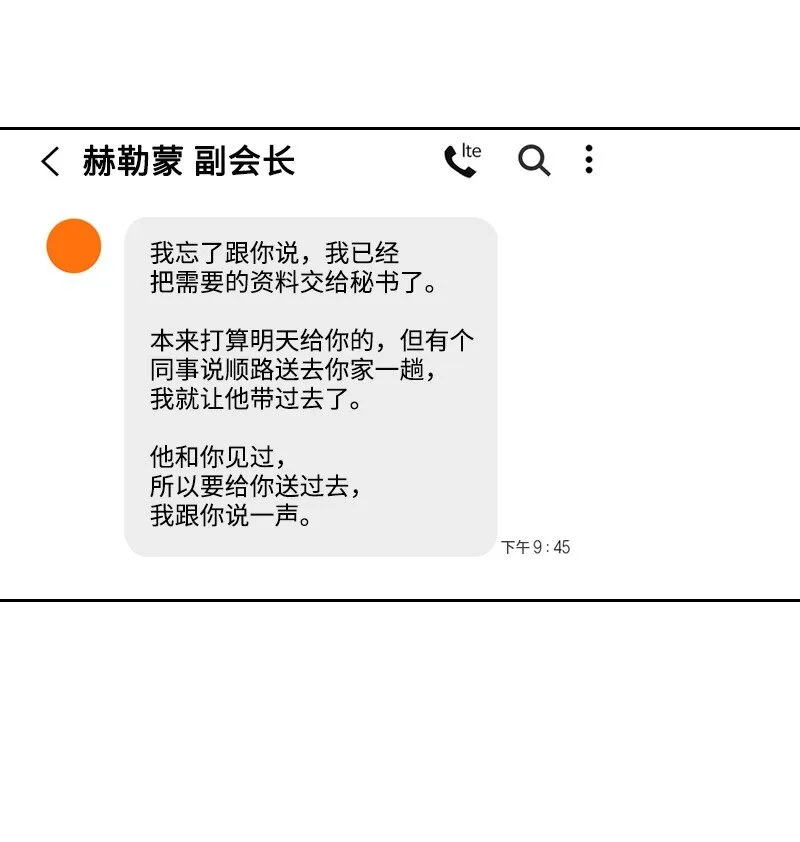 20 溫馨的早晨 第35页