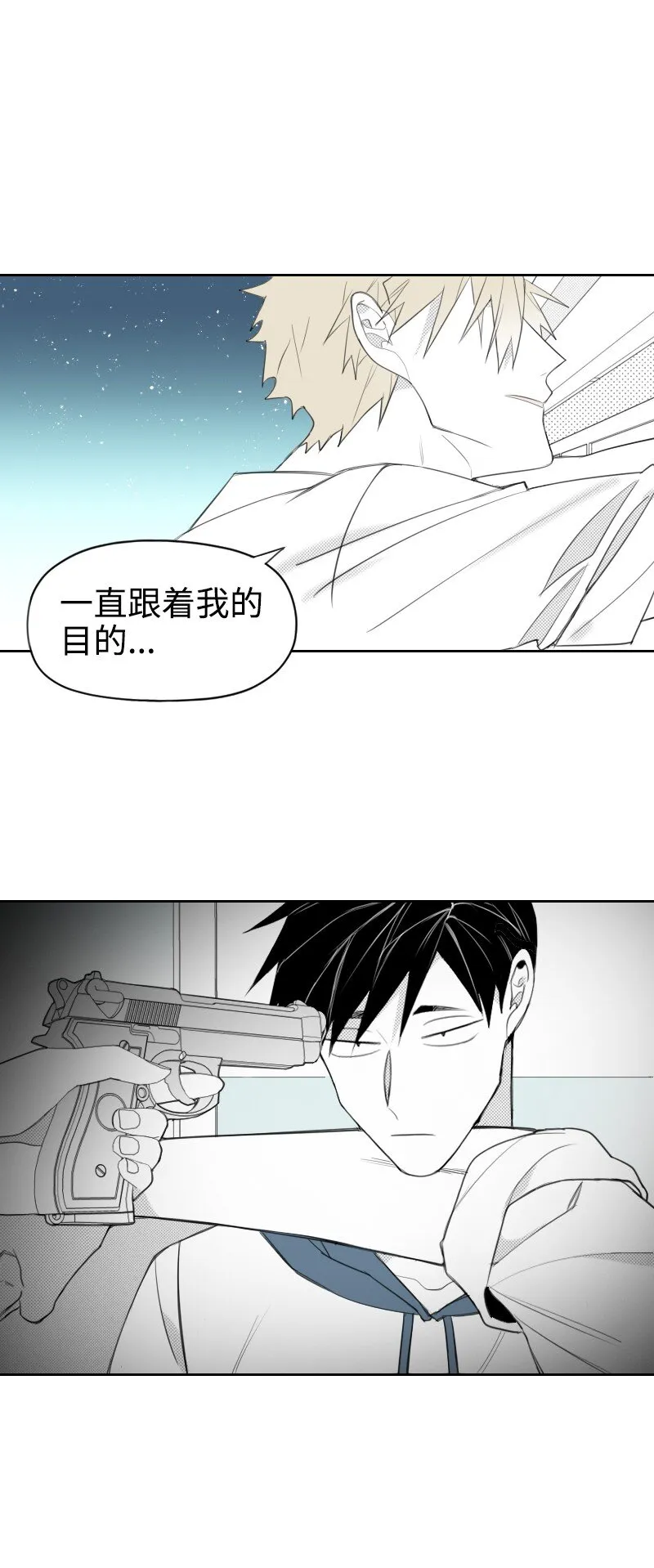 20 溫馨的早晨 第42页