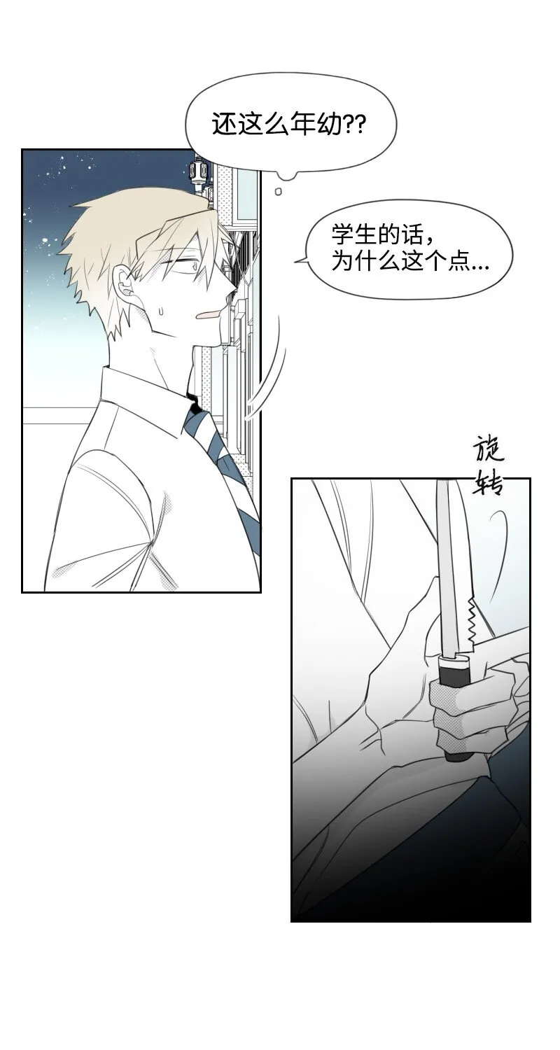 20 溫馨的早晨 第43页