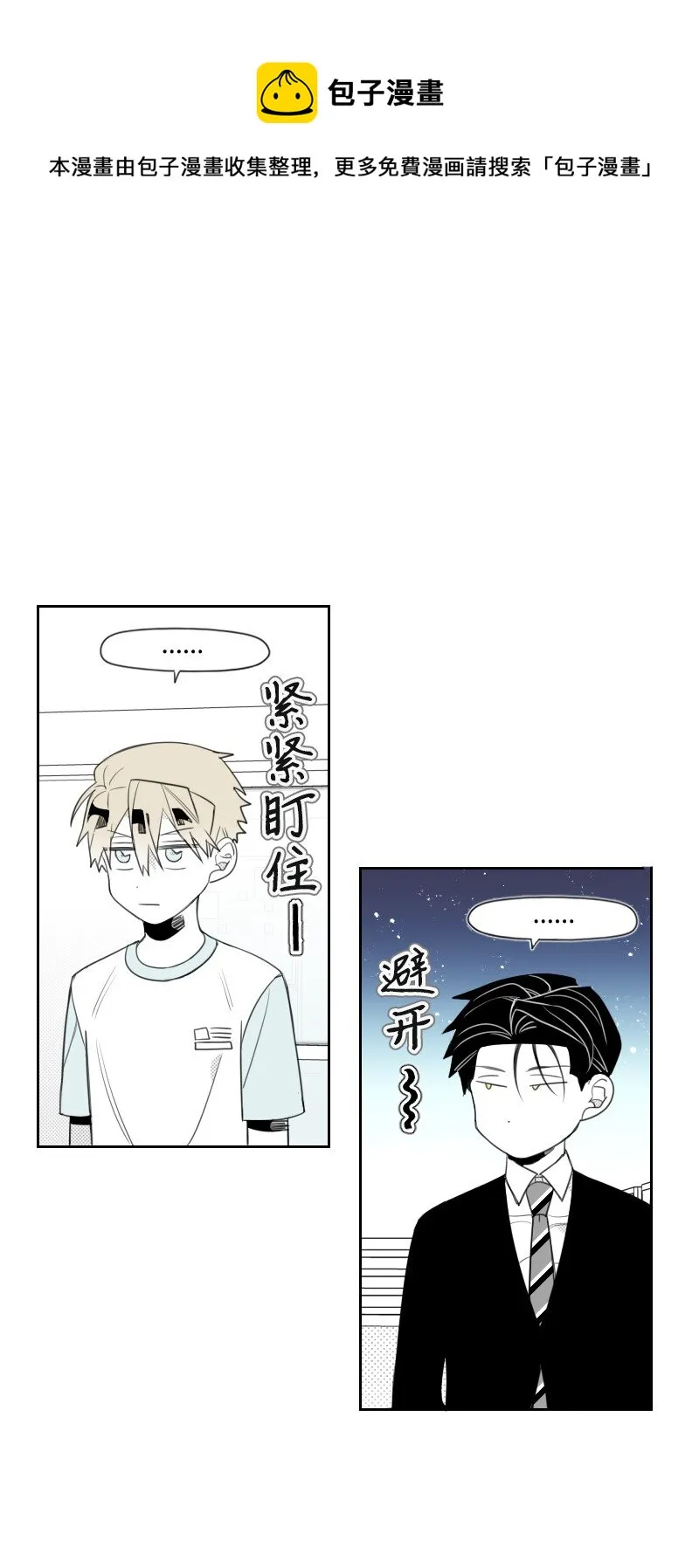 19 一夜未眠 第1页