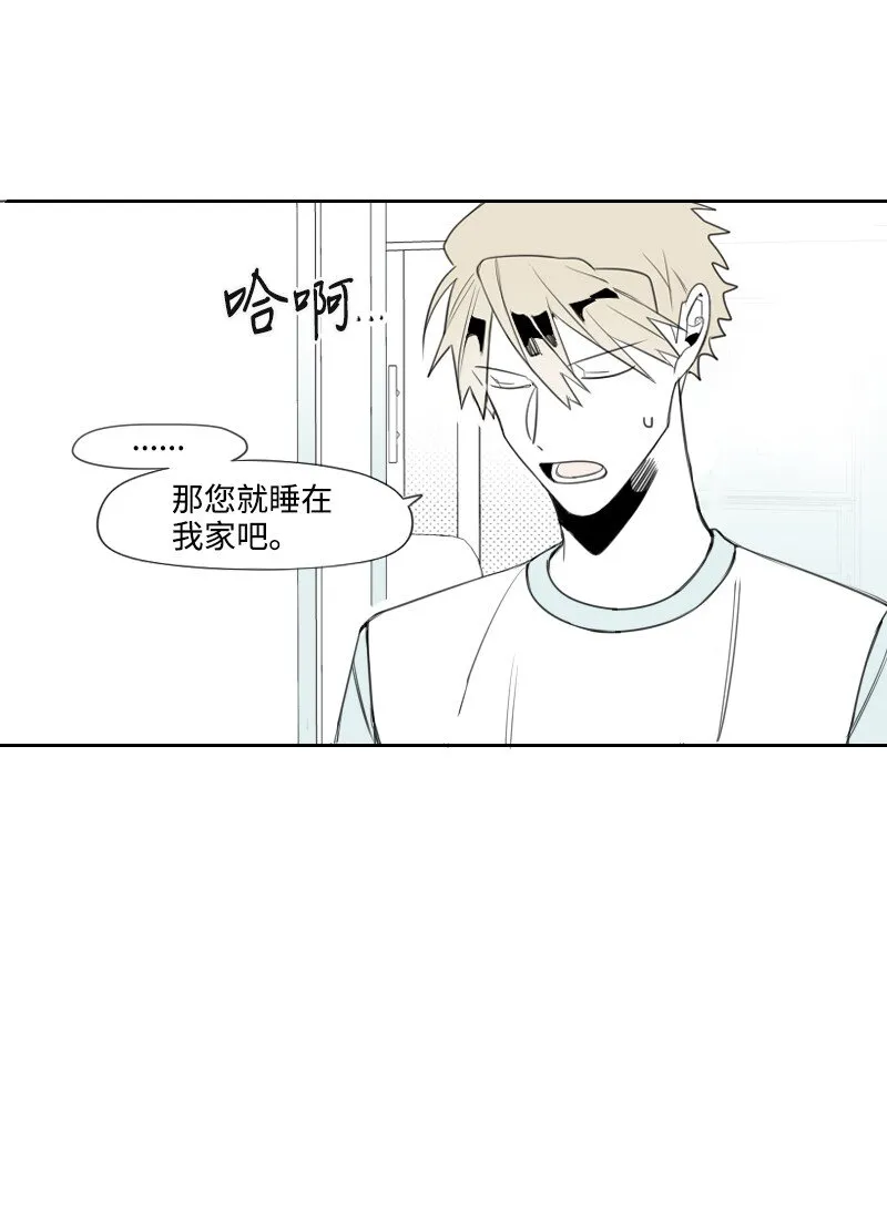 19 一夜未眠 第2页