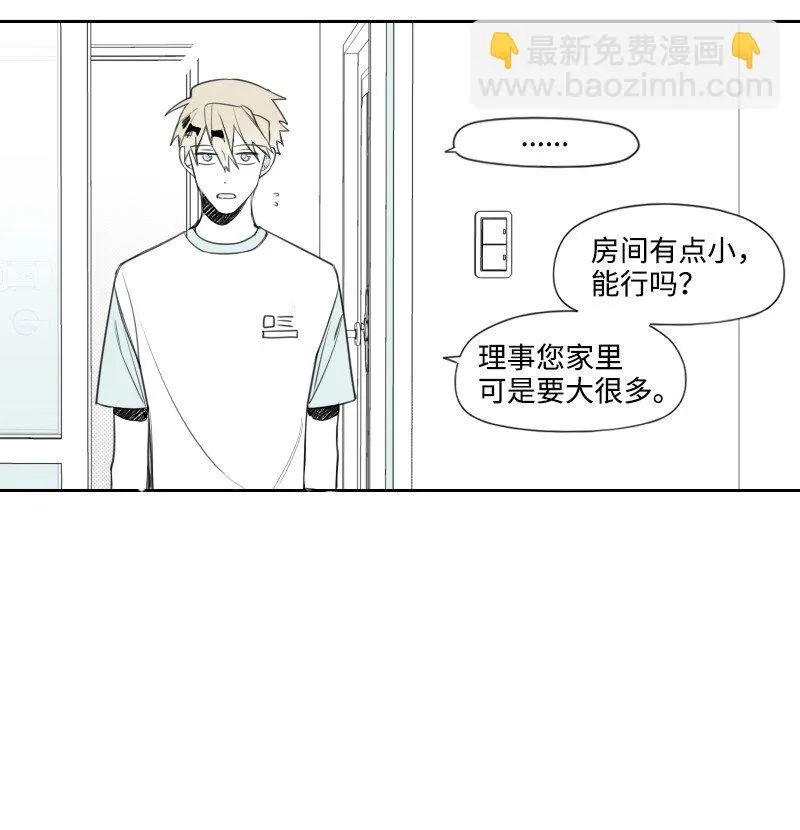19 一夜未眠 第6页