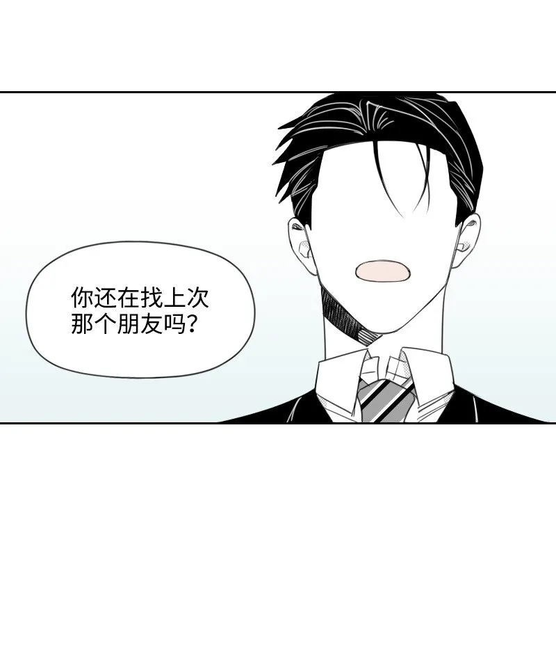 19 一夜未眠 第10页