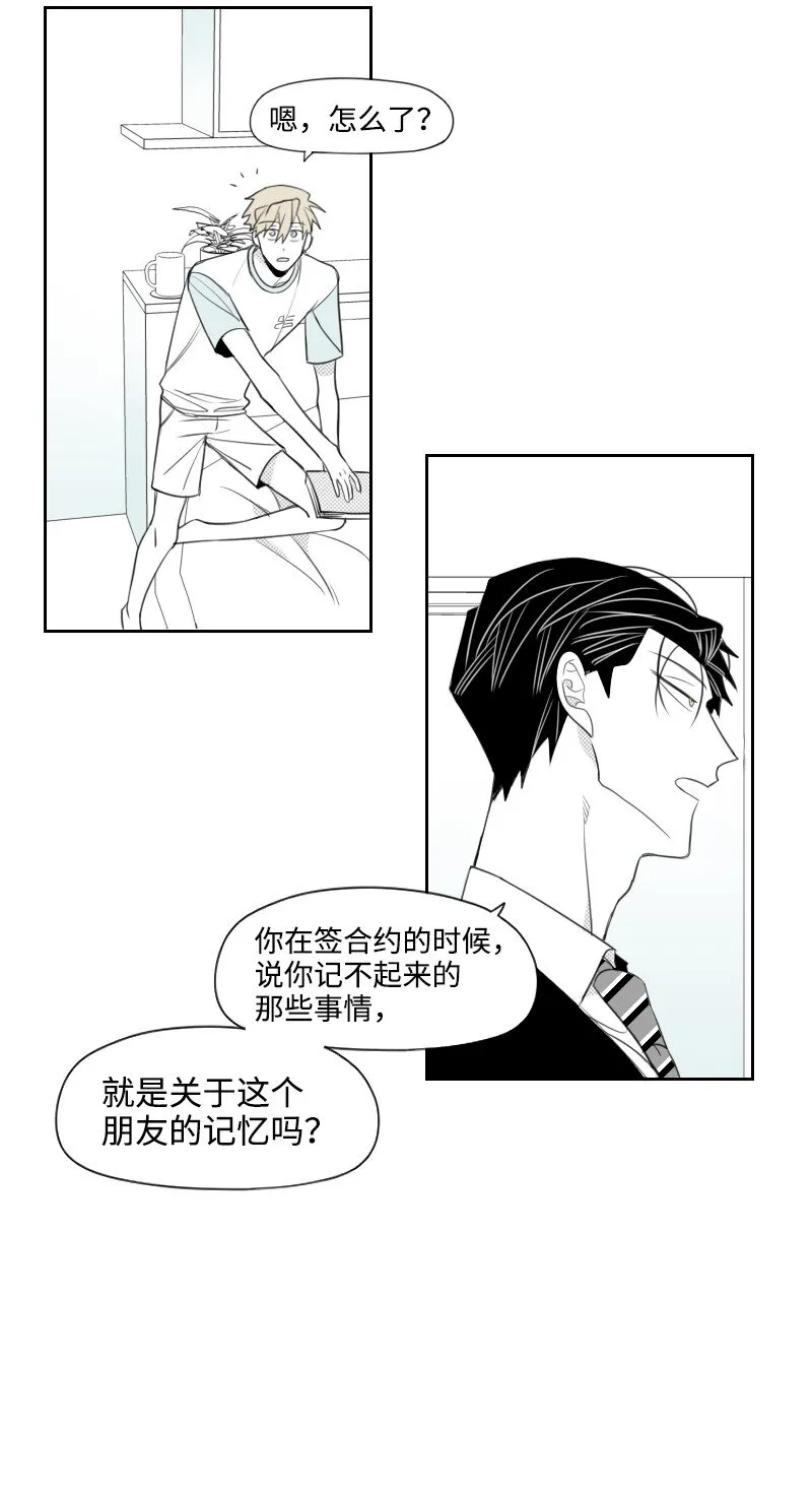 19 一夜未眠 第11页