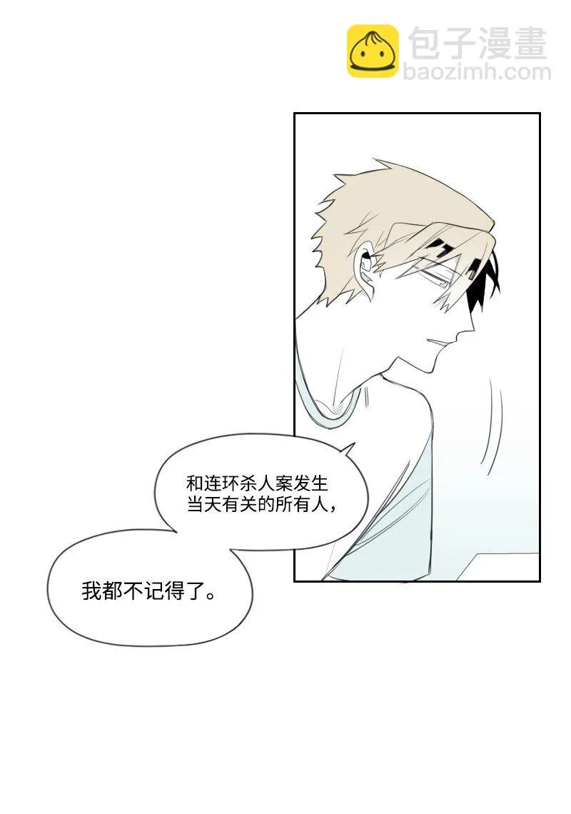 19 一夜未眠 第14页