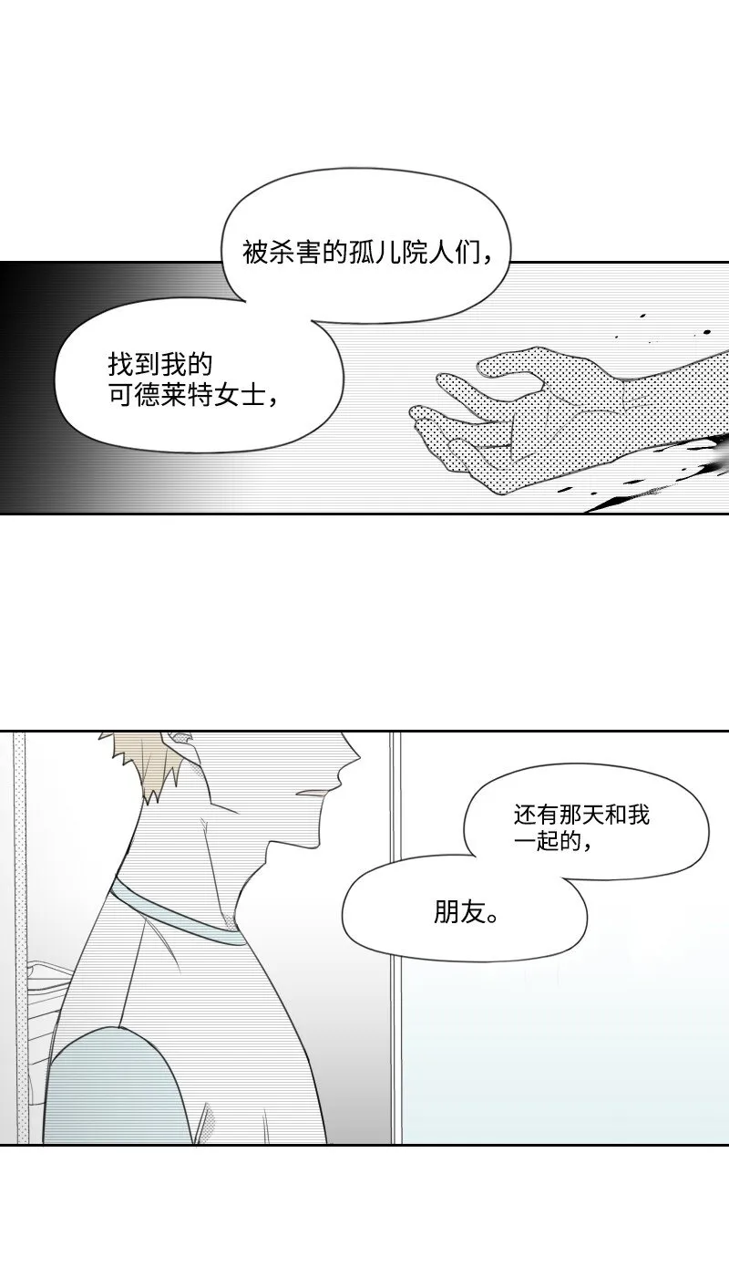 19 一夜未眠 第15页