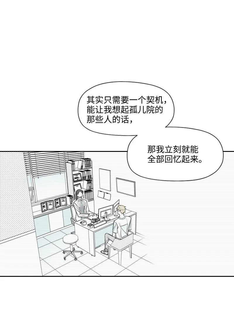 19 一夜未眠 第16页