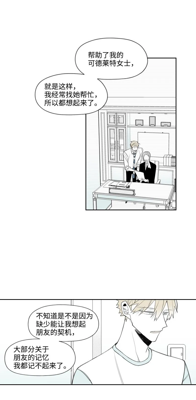 19 一夜未眠 第17页