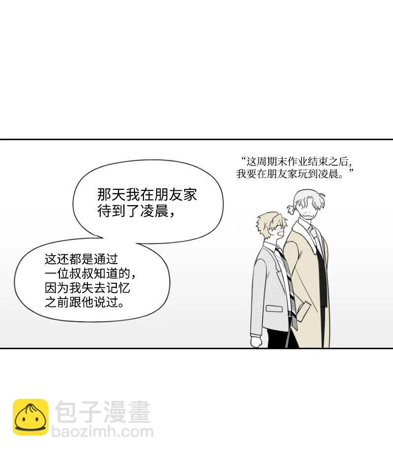 19 一夜未眠 第18页