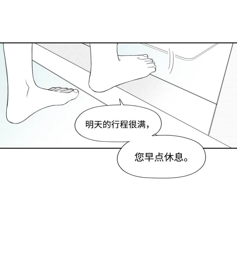 19 一夜未眠 第23页