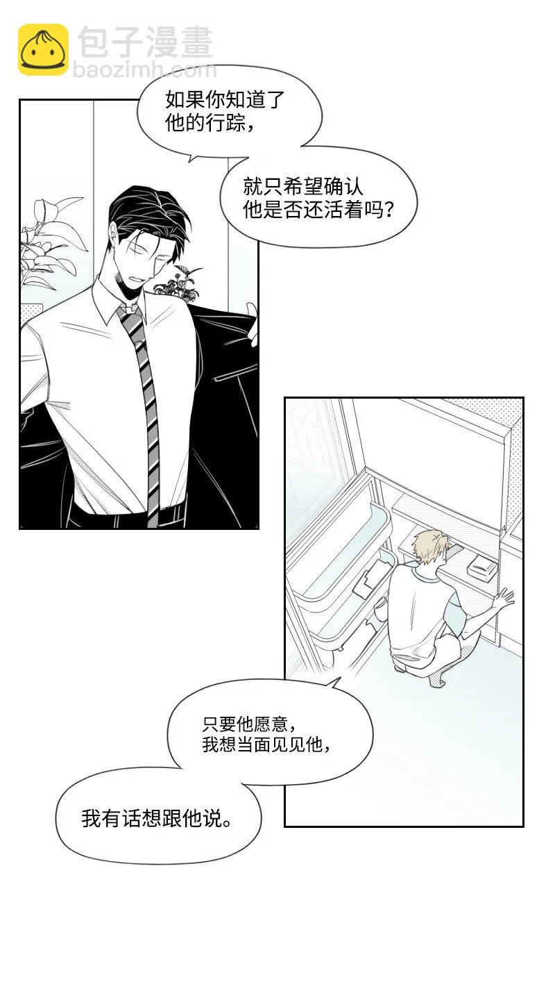 19 一夜未眠 第24页