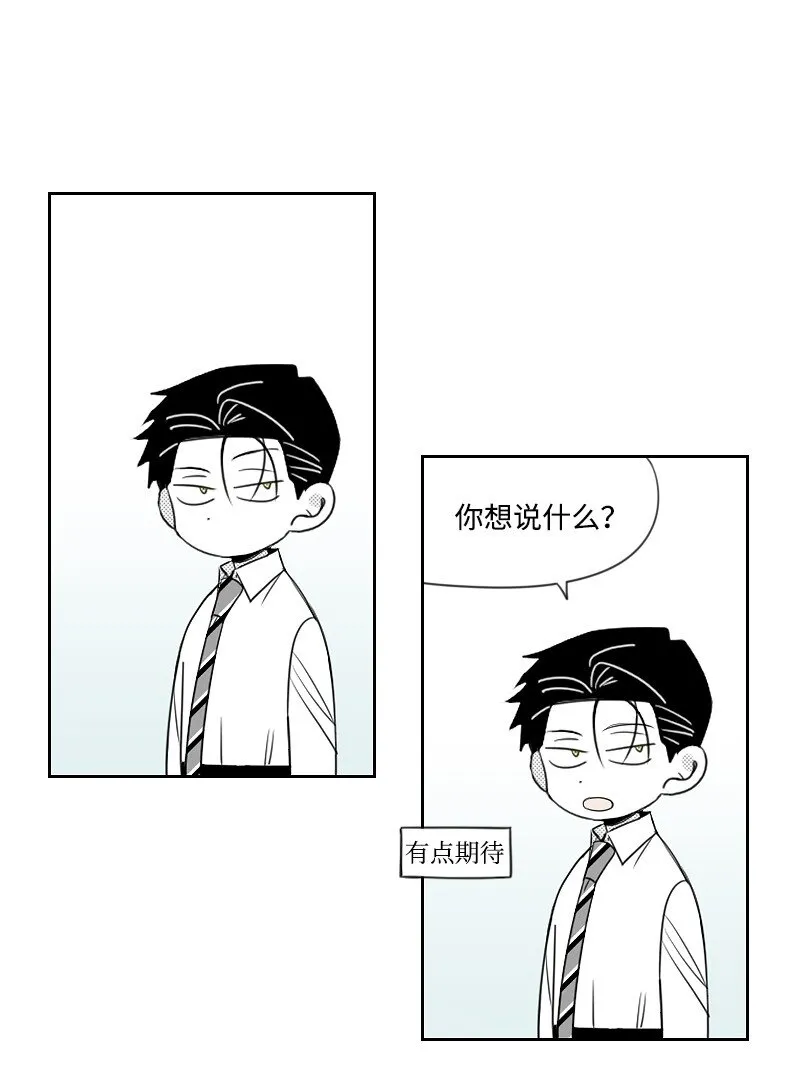 19 一夜未眠 第25页